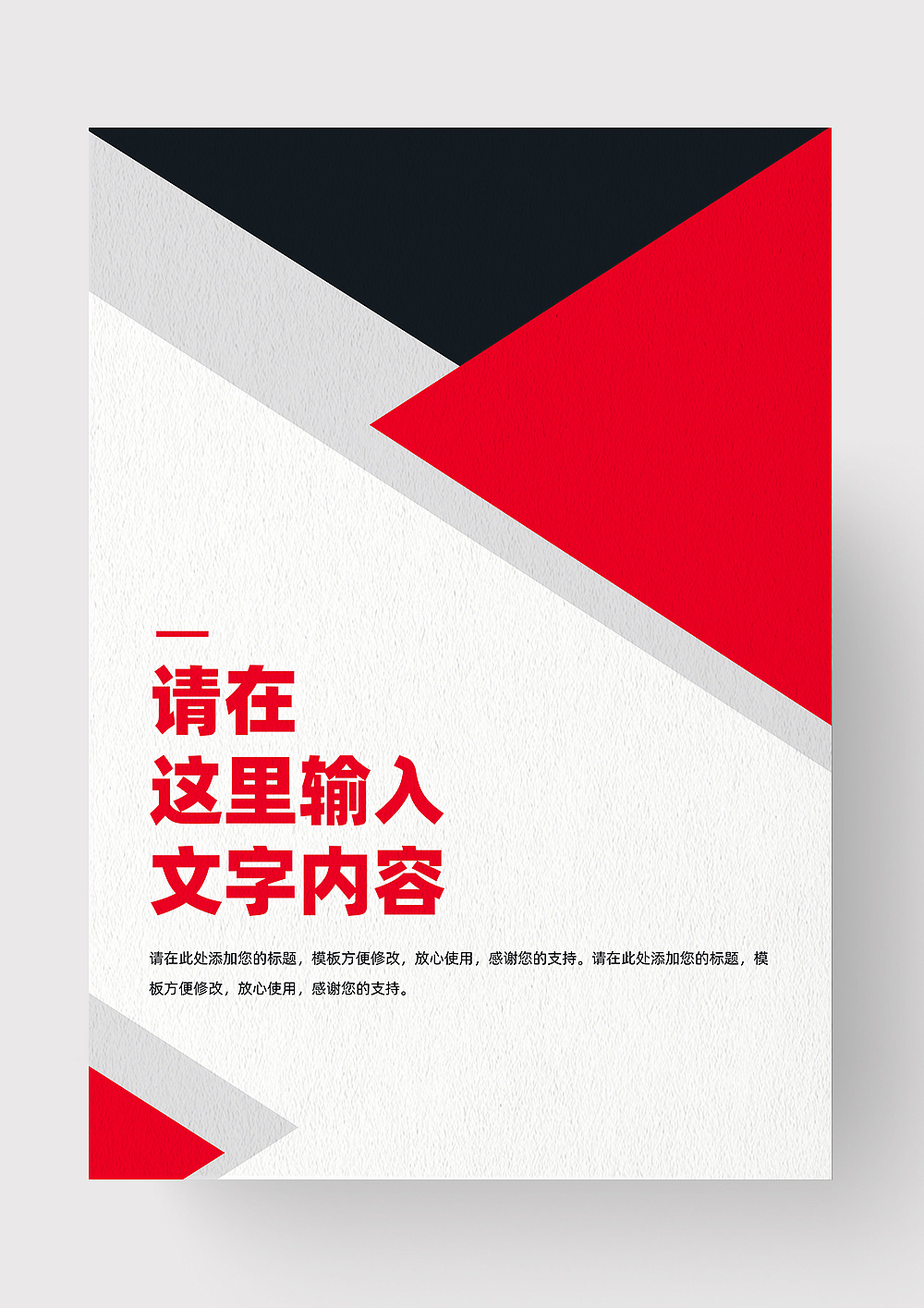 原创免费分享 | 简约风宣传海报封面设计PPT、WORD模板（图ZMzQxMDM1MDcy） - PPT/Keynote - 站酷设计师老飞设计匠原创素材 - 站酷ZCOOL