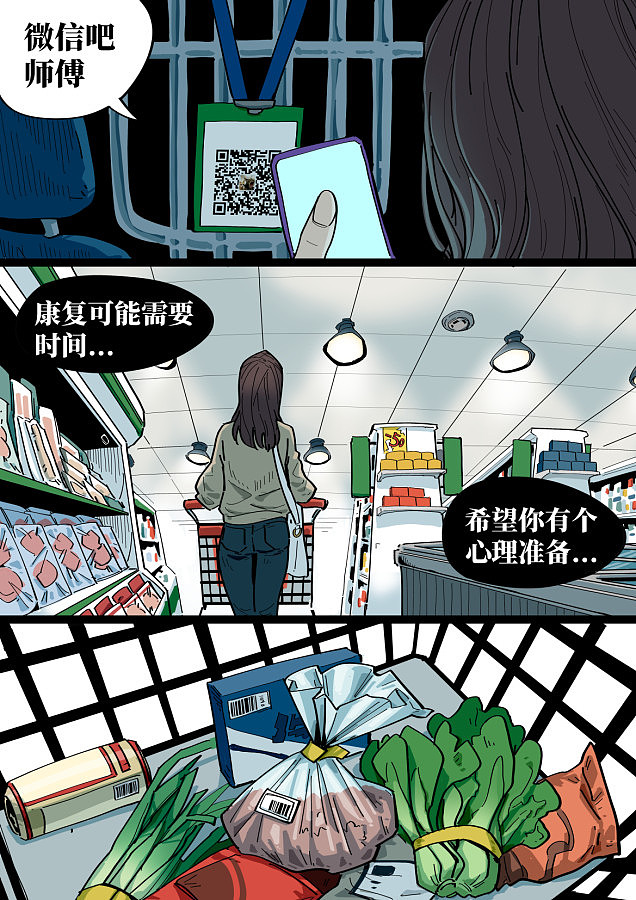 第5届新漫画国际原创漫画大赛入围作品-《地漏》--pt.6