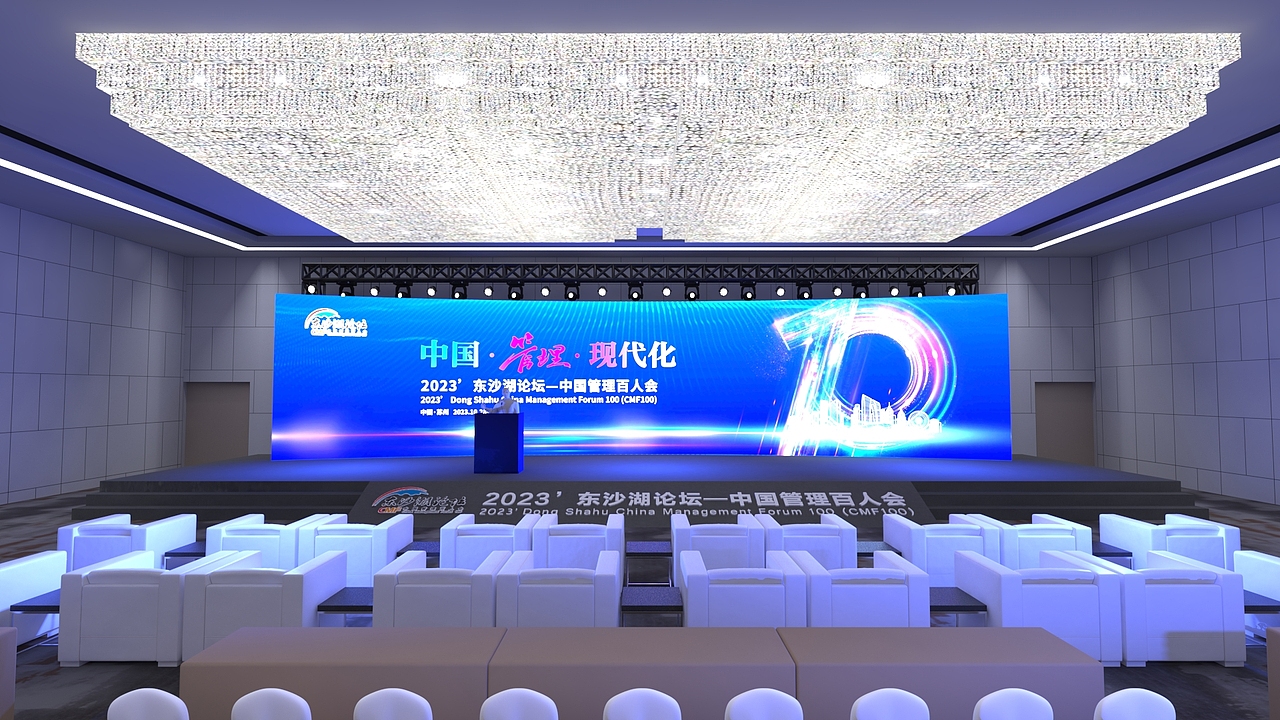 会议 论坛 舞美（图ZMzcwNzkxMzU2） - 其他三维 - 站酷设计师艺子WMR原创素材 - 站酷ZCOOL