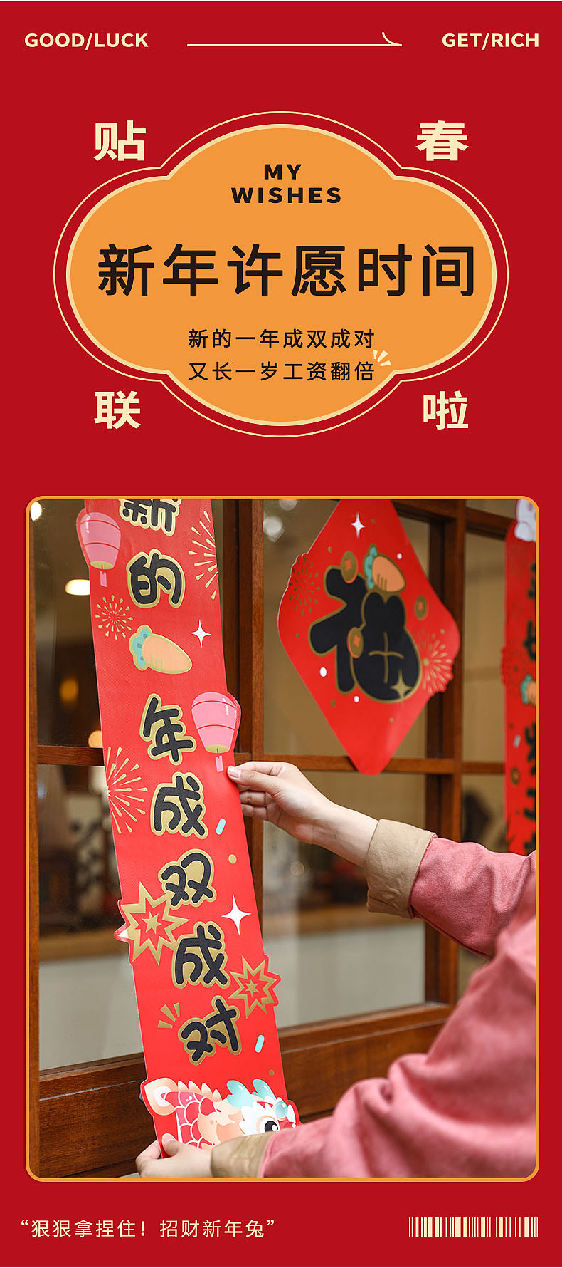 钱兔无量详情页设计（图ZMzMwMTc0OTg0） - 其他平面 - 站酷设计师秃头少女23333原创素材 - 站酷ZCOOL