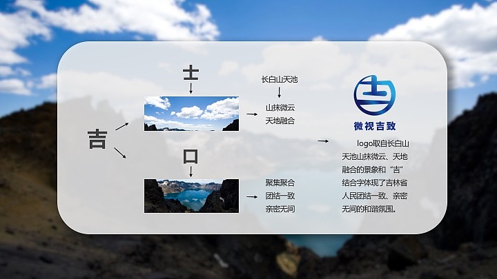 微视极致logo设计