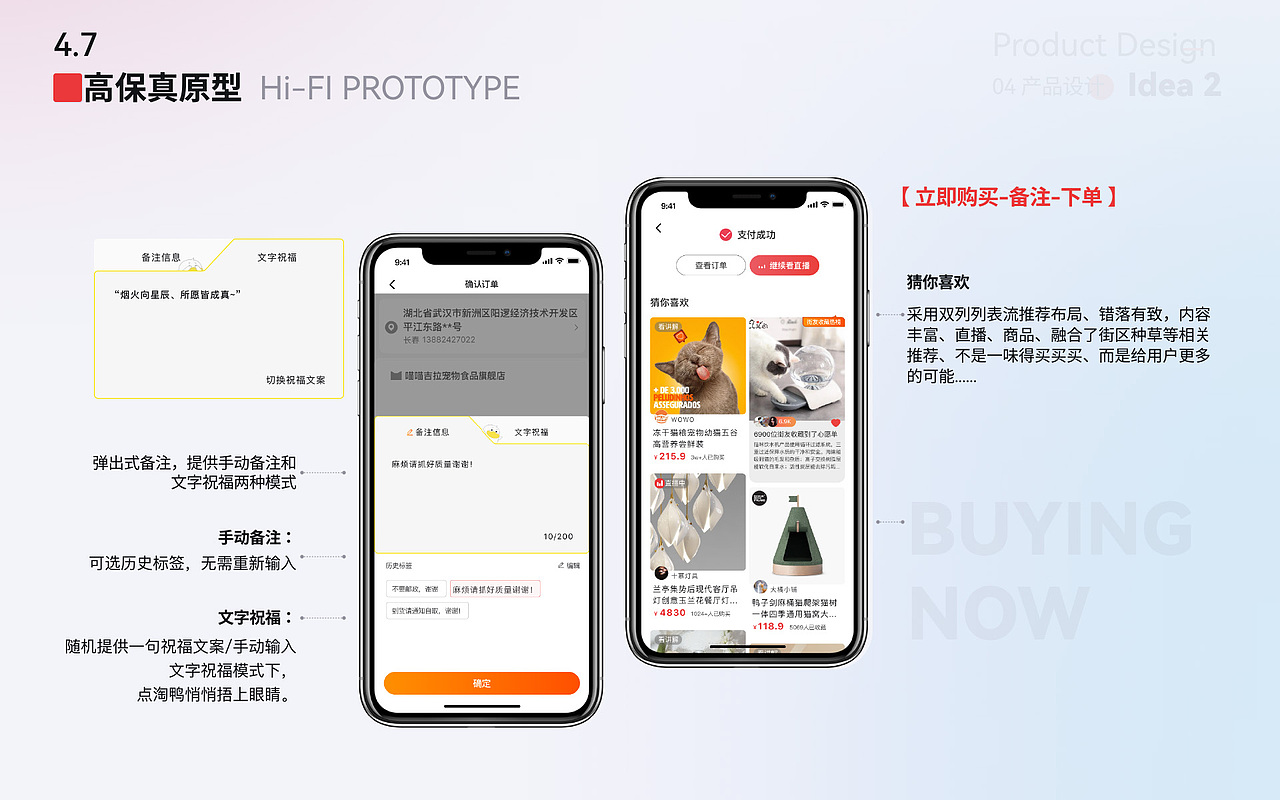点淘电商直播APP购物体验优化设计（图ZMzEzNjIxMTU2） - 交互/UE - 站酷设计师BluePan2000原创素材 - 站酷ZCOOL