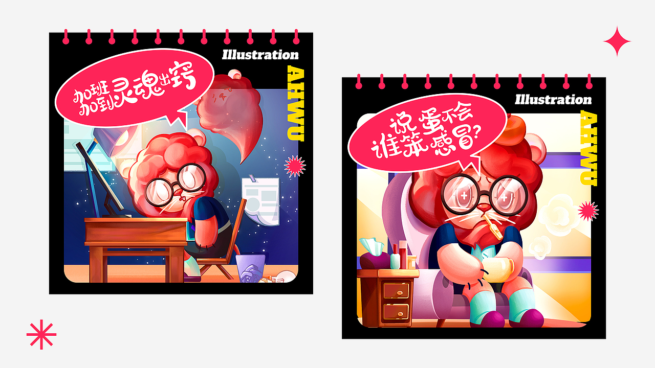 妙与妙品牌IP形象孵化（图ZMzQyODU1Njk2） - IP形象 - 站酷设计师妙与妙品牌顾问原创素材 - 站酷ZCOOL