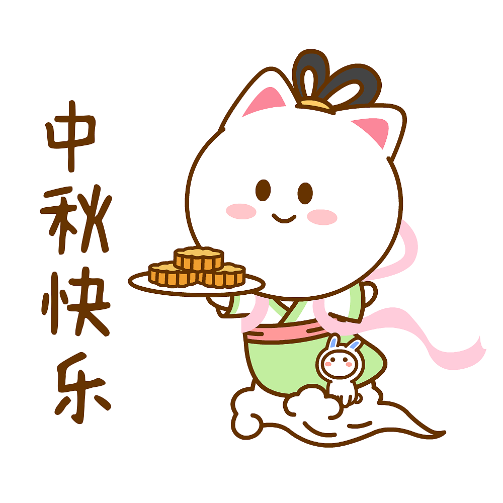 中秋节~二花&桃小仙