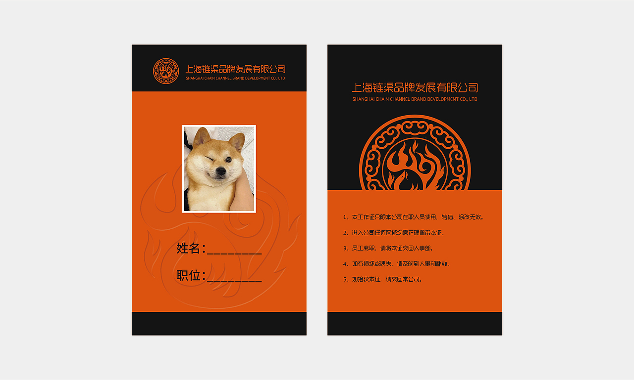 链渠品牌供应链公司品牌设计（图ZMzM2NzAzMTg0） - 品牌 - 站酷设计师冰糖L原创素材 - 站酷ZCOOL