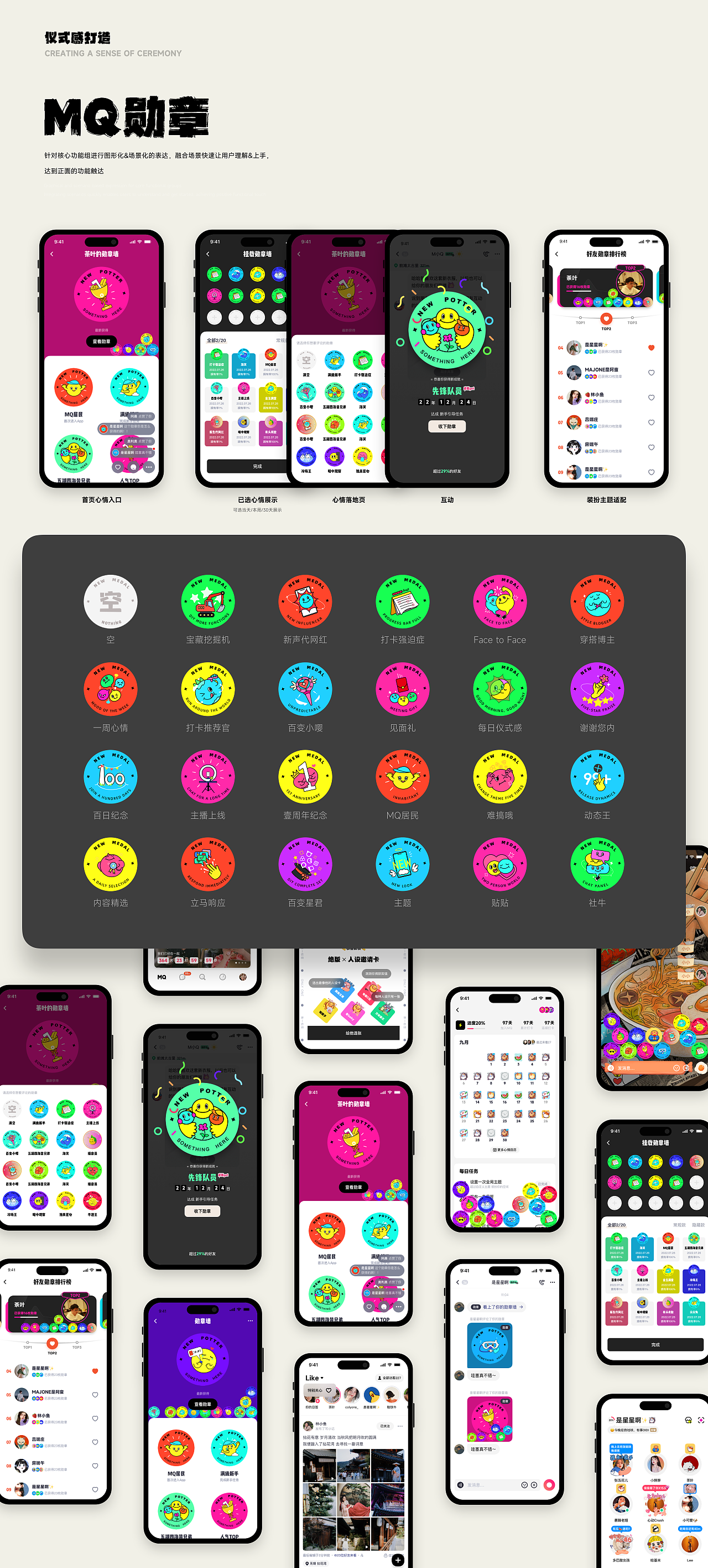 App设计|一款社交应用(图ZMzUxMzk4ODM2) - APP界面 - 站酷设计师BalanceDesignLab原创素材 - 站酷ZCOOL