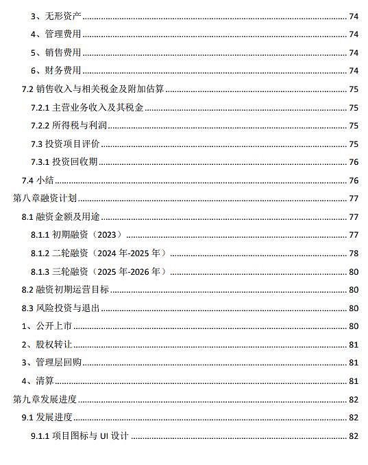 和团队伙伴们辛苦数个日夜