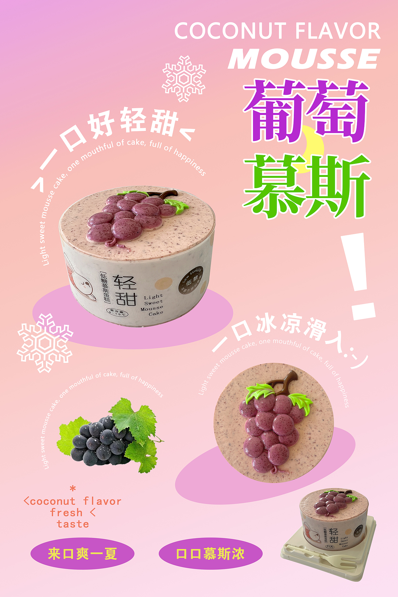 慕斯蛋糕产品图海报设计（图ZMzQyMjg1MTgw） - 海报 - 站酷设计师Murdererio原创素材 - 站酷ZCOOL