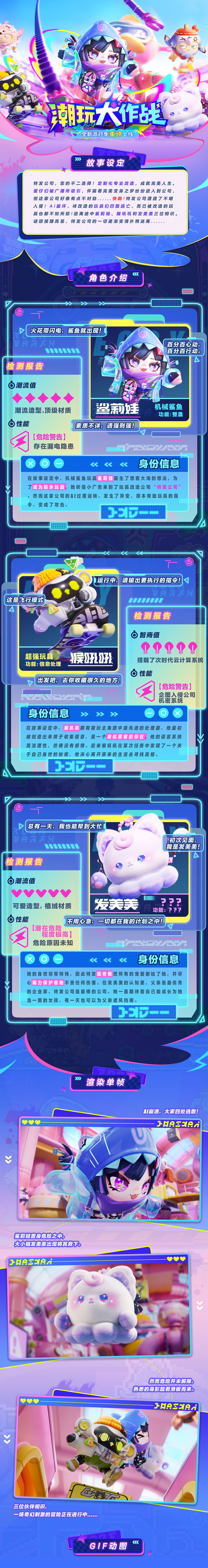 网易「蛋仔派对」潮玩大作战CG & 肯德基联名CG（图ZMzY3Mjg3NDE2） - 宣传片 - 站酷设计师象素工场原创素材 - 站酷ZCOOL