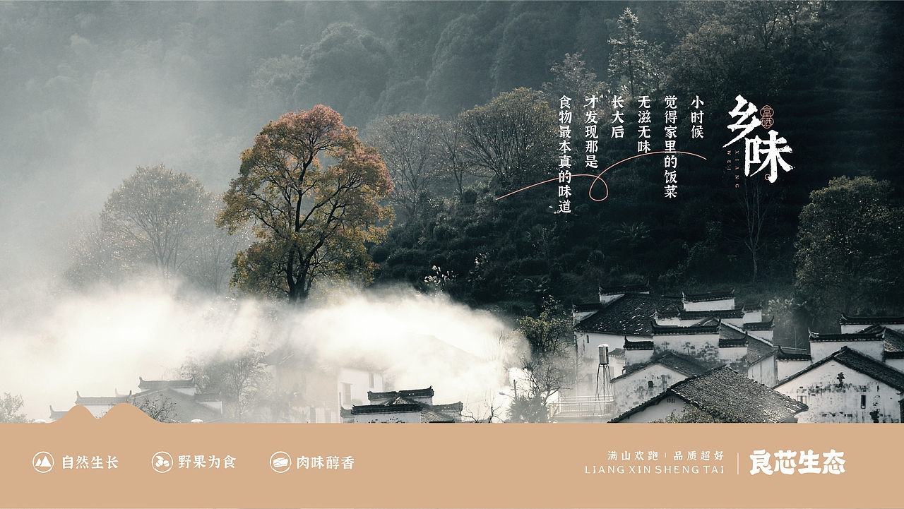 猪肉包装设计丨良芯生态（图ZMzEyNzc2NTg0） - 包装 - 站酷设计师宇泓原创素材 - 站酷ZCOOL