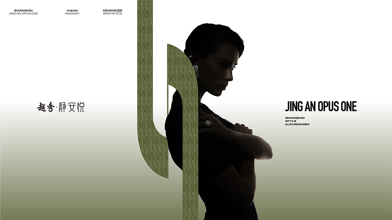 静安越秀项目提报