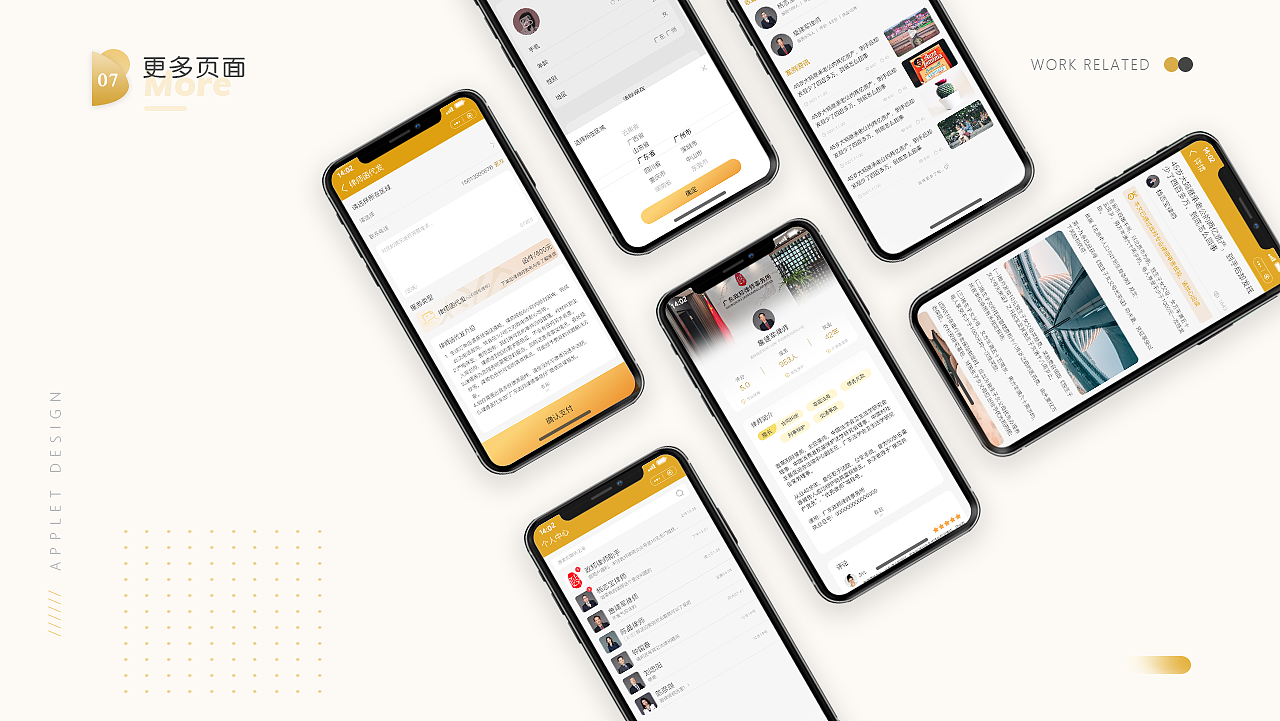 政邦律师事务所小程序-在线法律服务（图ZMjk5NjE3MTE2） - 软件界面 - 站酷设计师大林nice原创素材 - 站酷ZCOOL