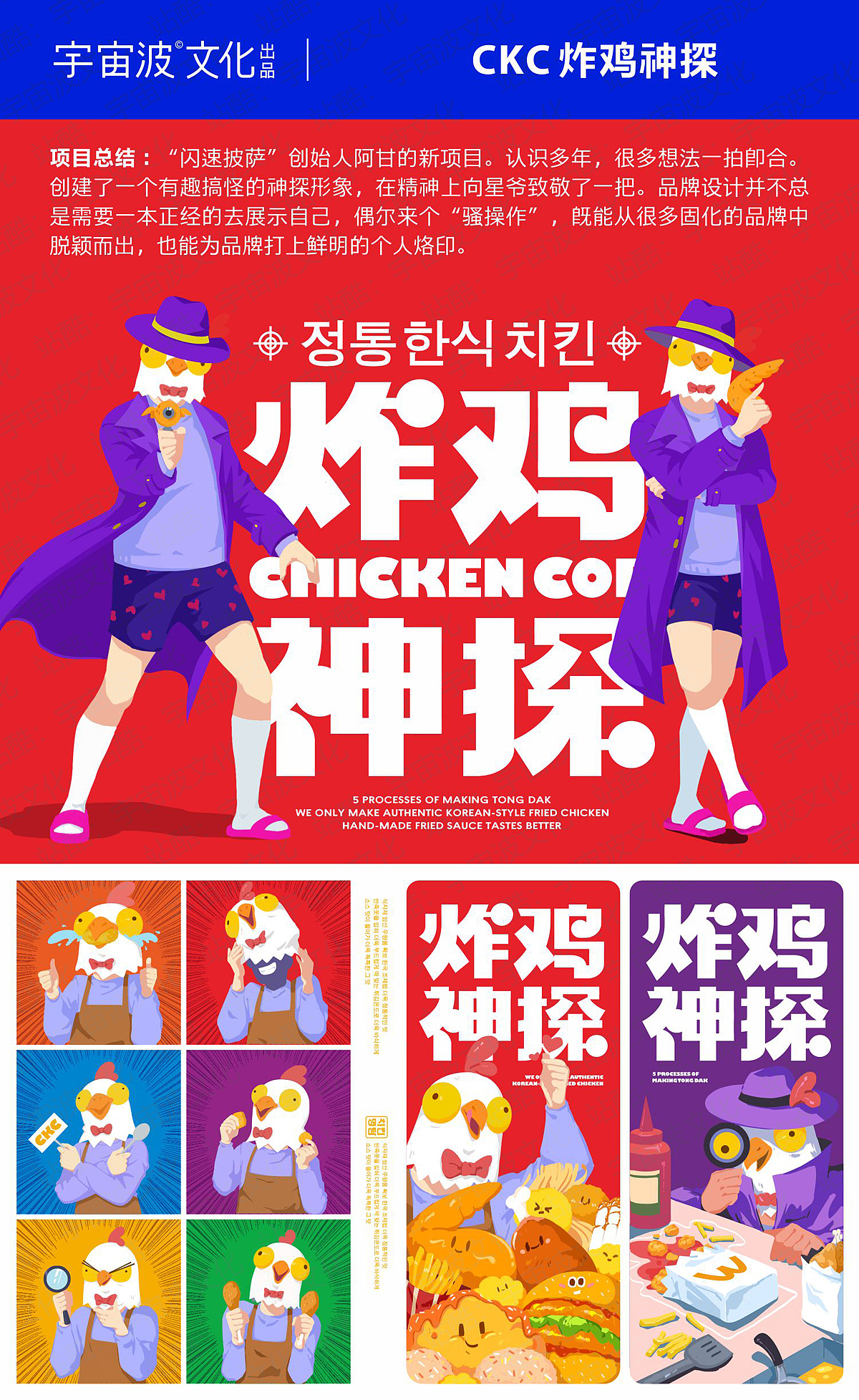 宇宙波文化2022年度总结IP篇