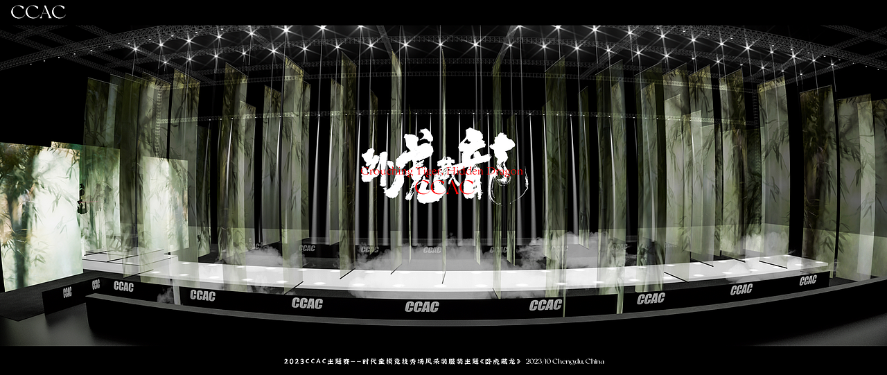 2023CCAC STUDIO舞美视觉总结(图ZMzYyNjUxMTUy) - 舞台美术 - 站酷设计师Ricky_Yu原创素材 - 站酷ZCOOL