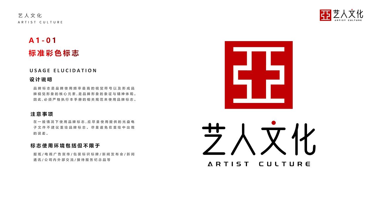 艺人文化casting公司logo