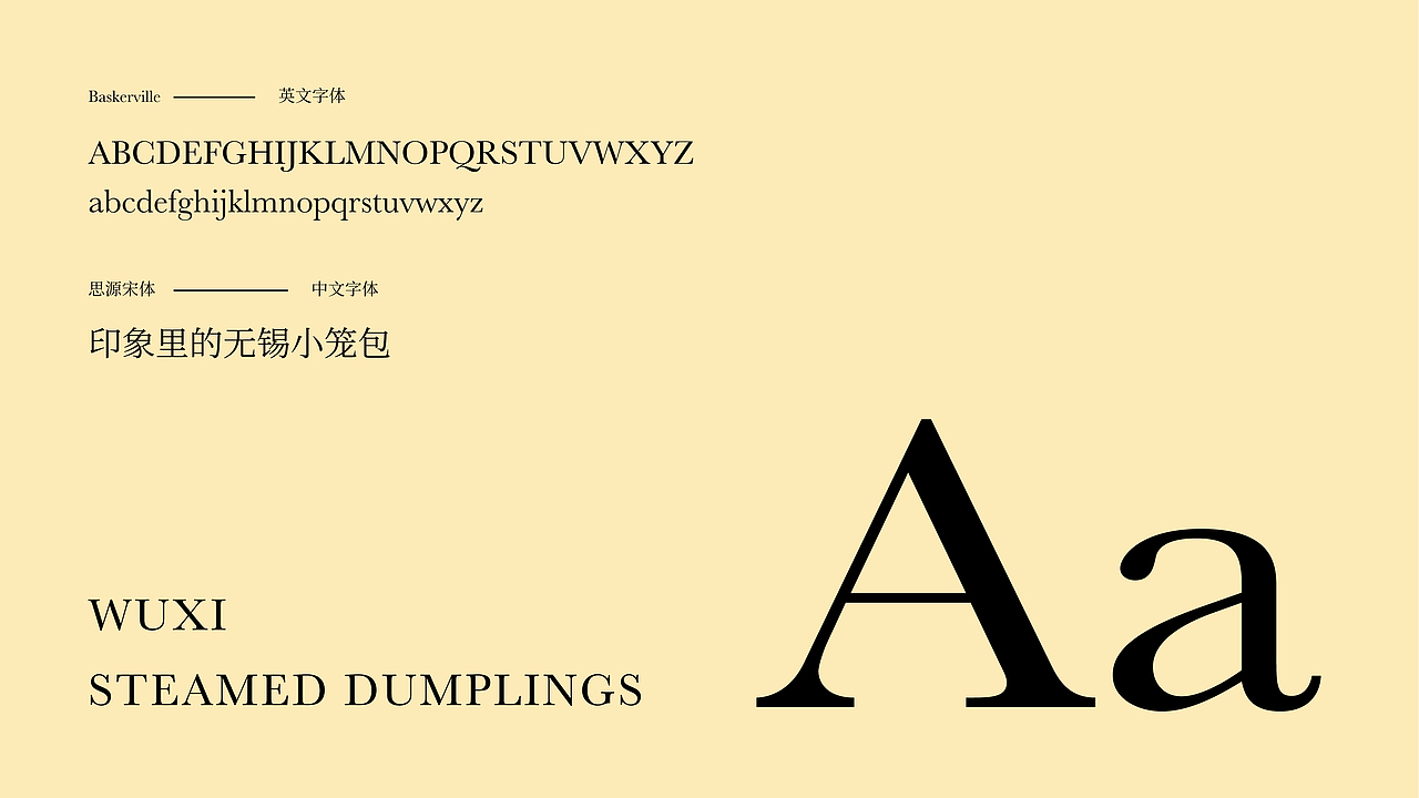 無夕小笼——江南传统餐饮品牌设计（图ZMzQxOTAzMDk2） - 品牌 - 站酷设计师阿阿阿鱼y原创素材 - 站酷ZCOOL