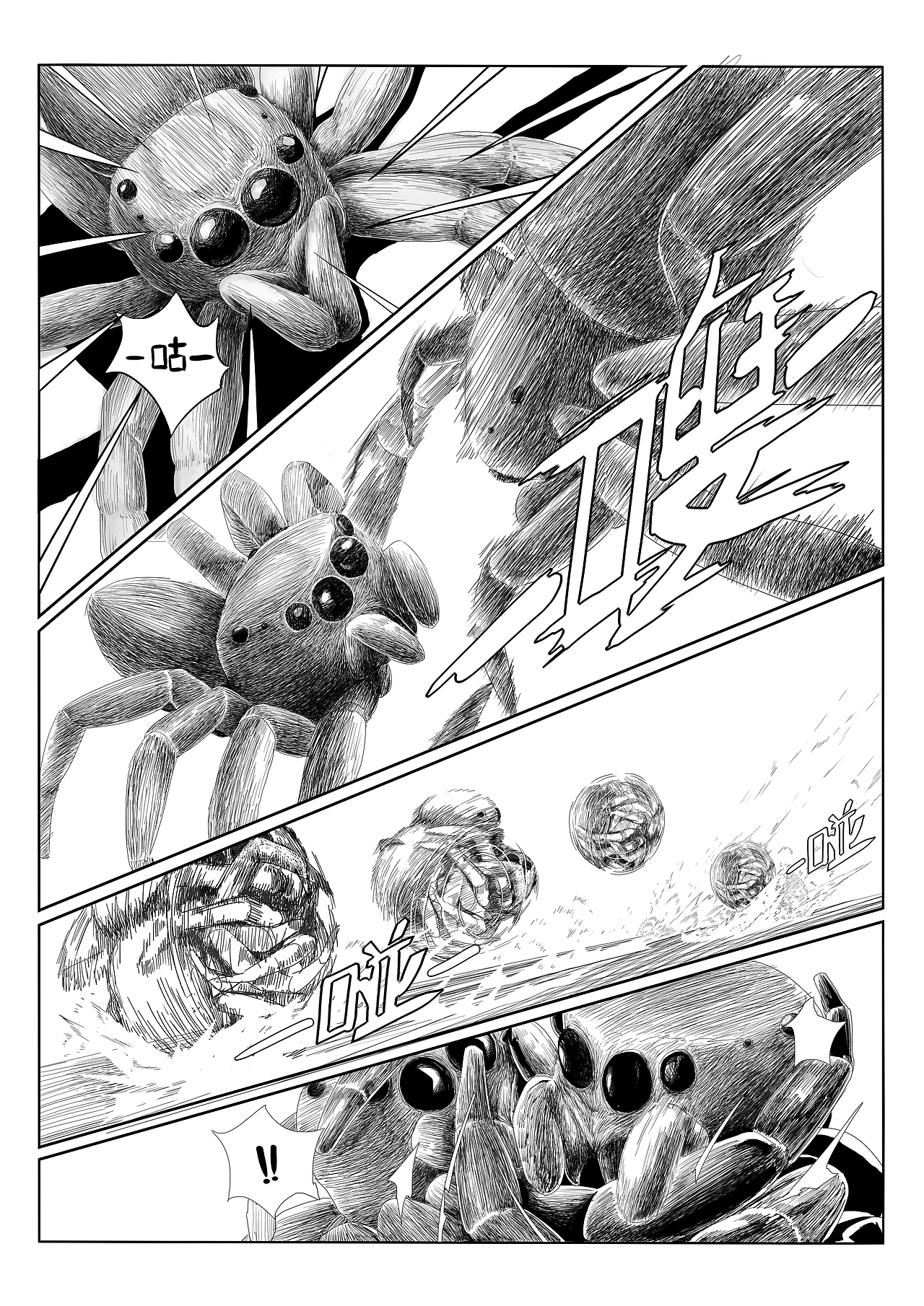 抓虎（图ZMjk5NTQ5NzY4） - 短篇/格漫 - 站酷设计师单块原创素材 - 站酷ZCOOL