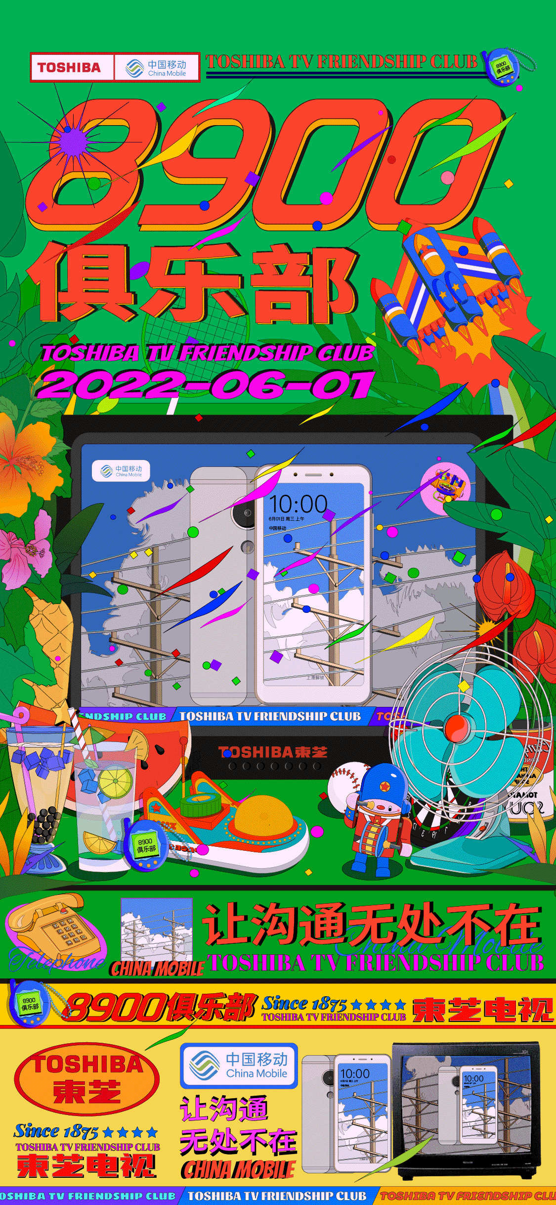 东芝电视TOSHIBA TV-8900俱乐部（图ZMzA4NzA1MDk2） - 商业插画 - 站酷设计师Mengbali原创素材 - 站酷ZCOOL