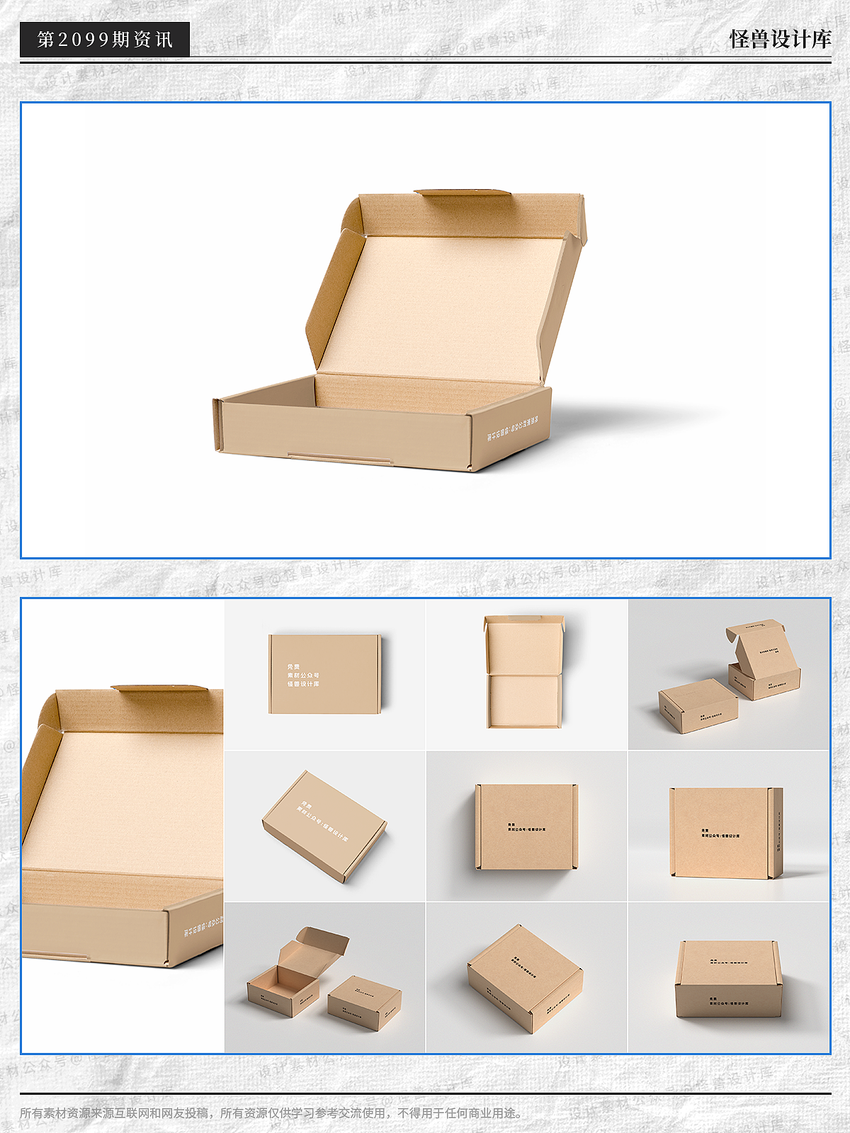 10款瓦楞紙盒飛機(jī)盒快遞盒包裝盒子psd樣機(jī)（圖ZMzU1Mzk5NjA0） - 包裝 - 站酷設(shè)計(jì)師養(yǎng)身設(shè)計(jì)師原創(chuàng)素材 - 站酷ZCOOL