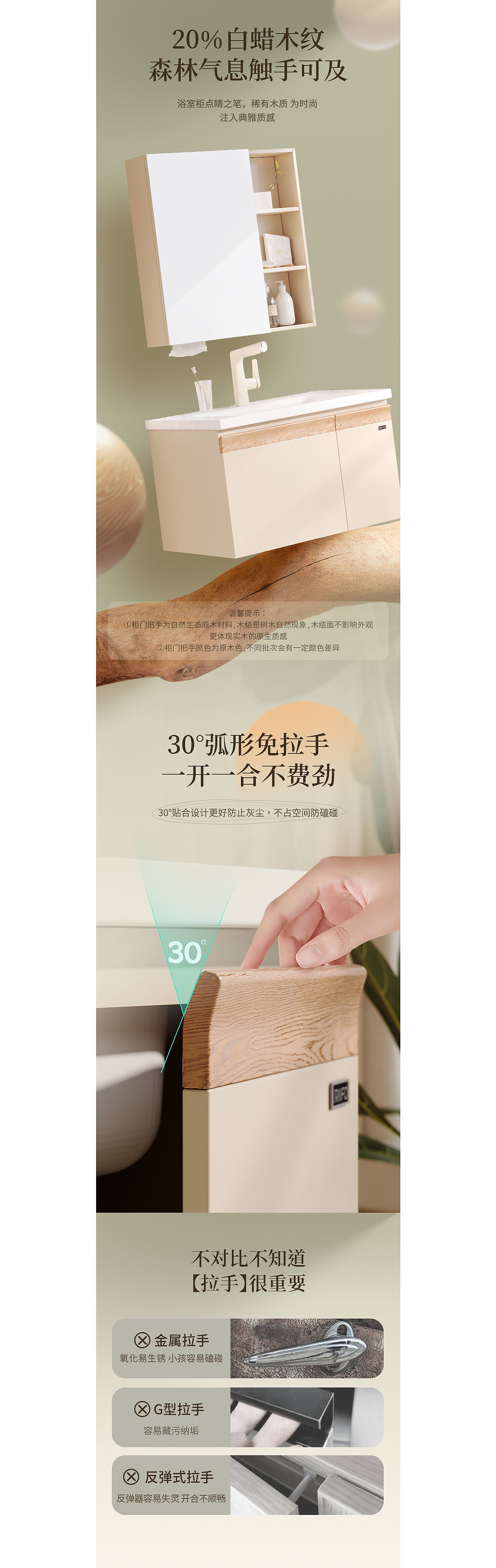 浴室柜详情方案