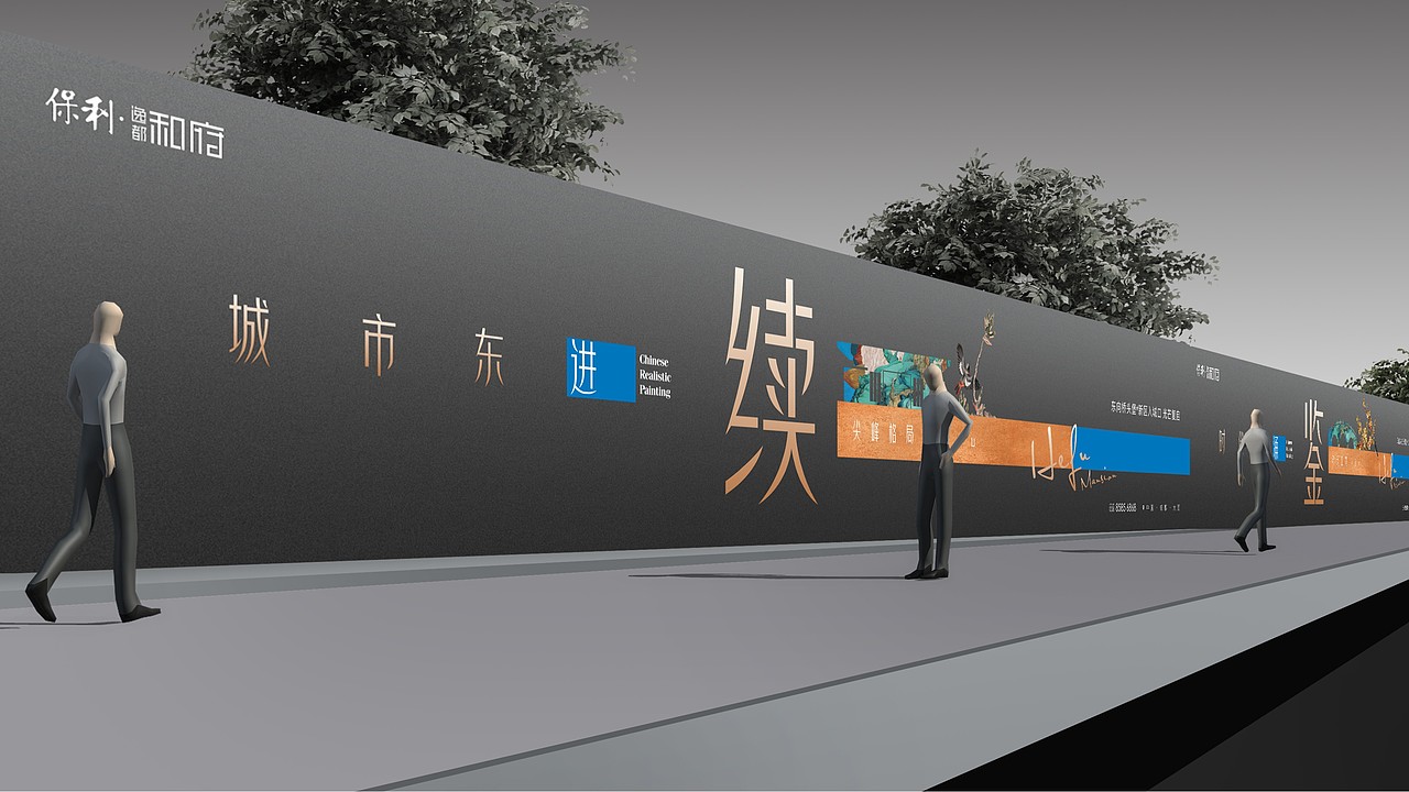 保利和府项目提报（图ZMzY0MDk0NTI0） - 其他平面 - 站酷设计师墨守成规RUI原创素材 - 站酷ZCOOL