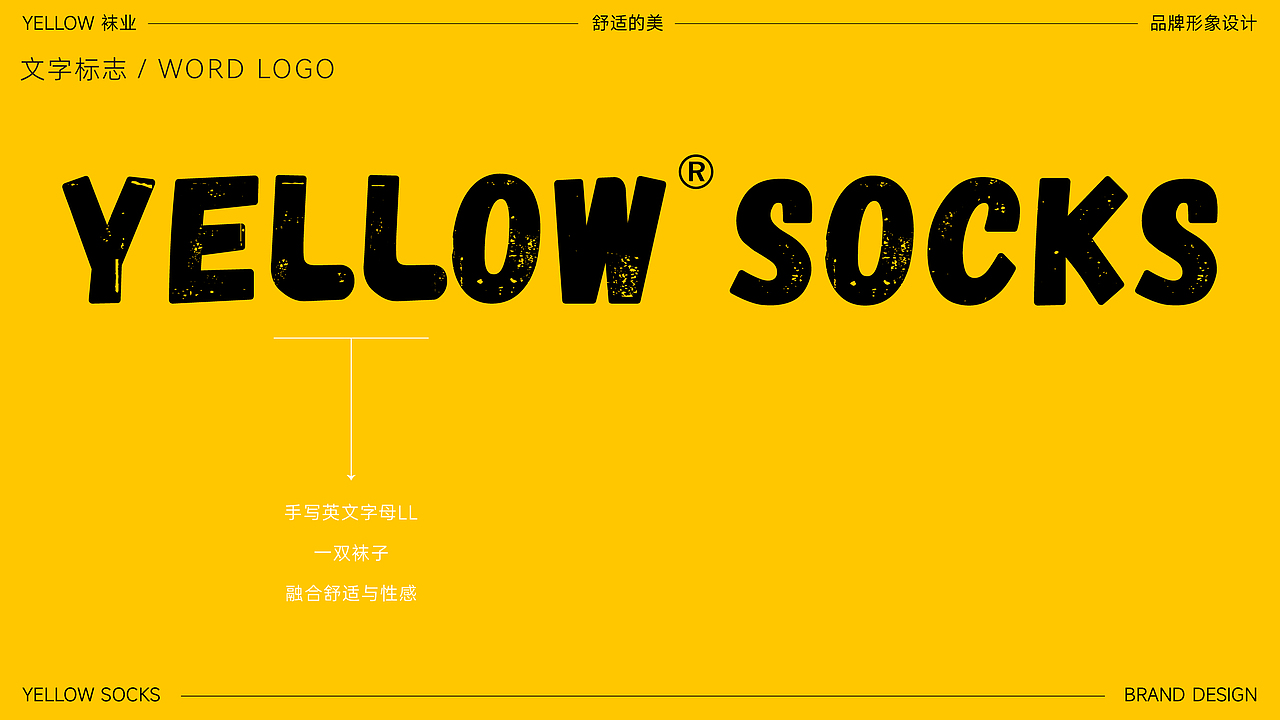 YELLOW潮袜品牌LOGO设计｜服饰 服装｜LOGO VI设计（图ZMzYxMDExMDgw） - Logo - 站酷设计师艾亿客原创素材 - 站酷ZCOOL