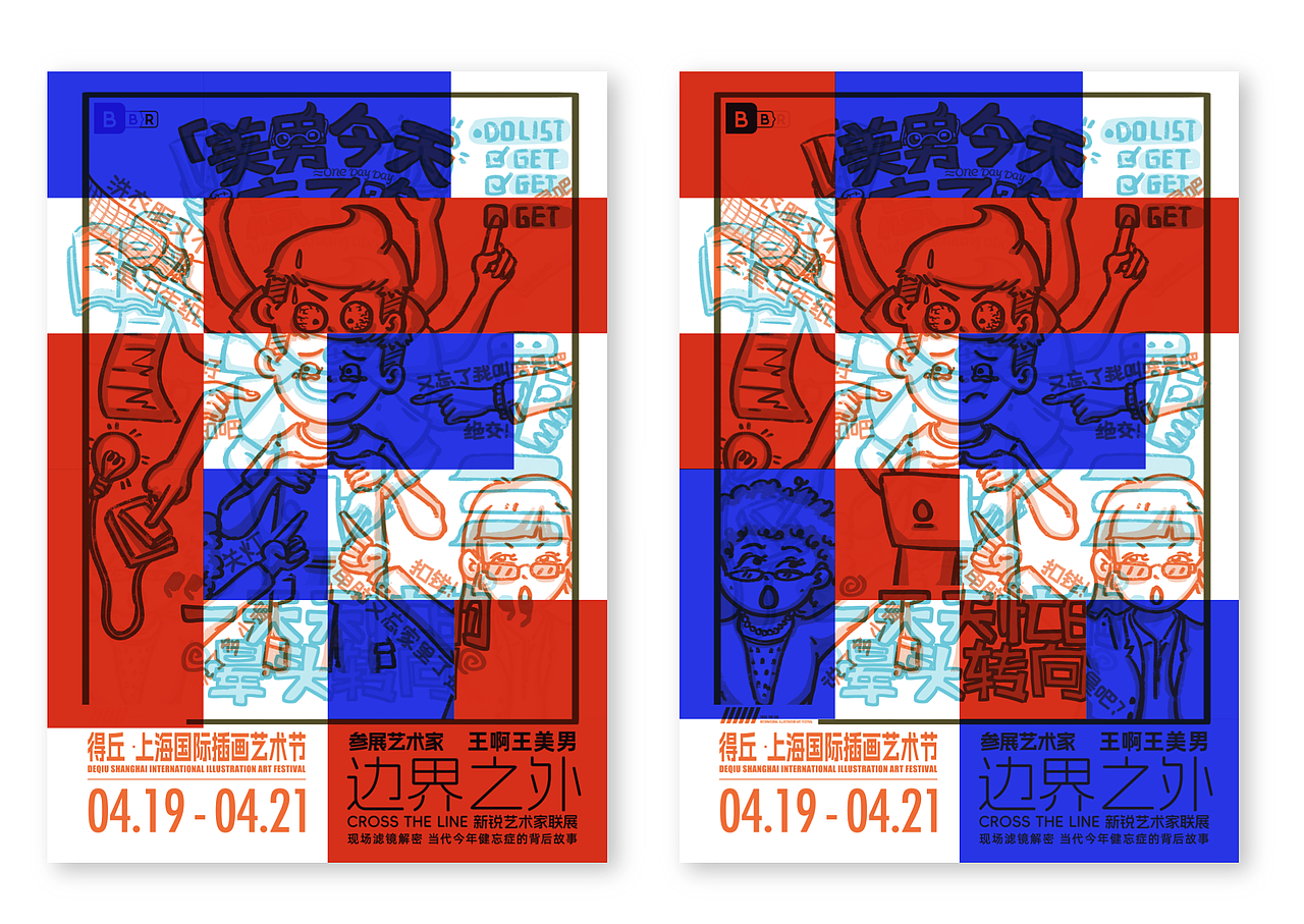 上海国际插画艺术节·新锐艺术展《美男今天忘了啥》(图ZMzY4NTQ3MTk2) - 单幅漫画 - 站酷设计师王啊王美男原创素材 - 站酷ZCOOL