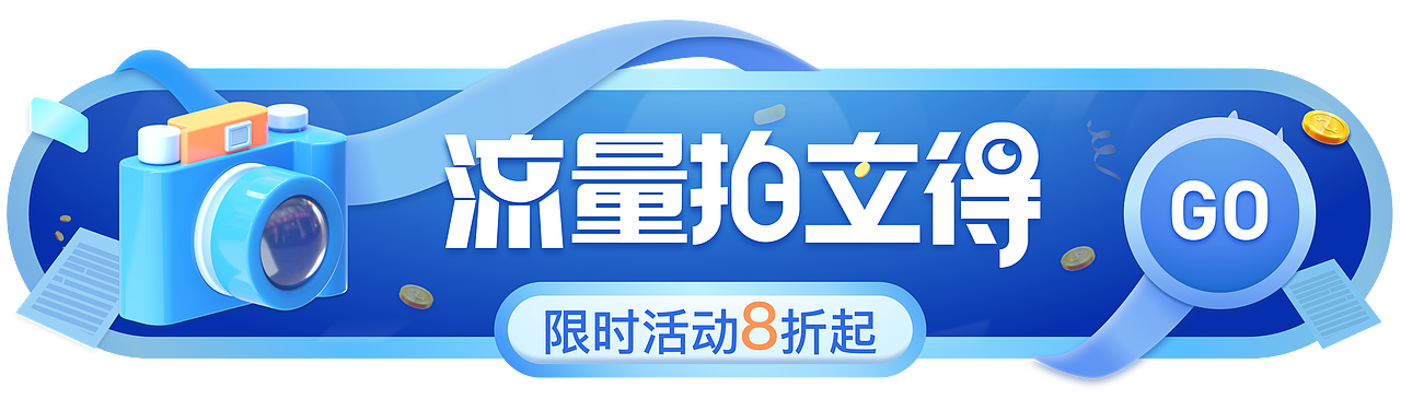 电商banner 胶囊banner（图ZMzIyNzMwOTMy） - 其他UI - 站酷设计师一块小松塔原创素材 - 站酷ZCOOL