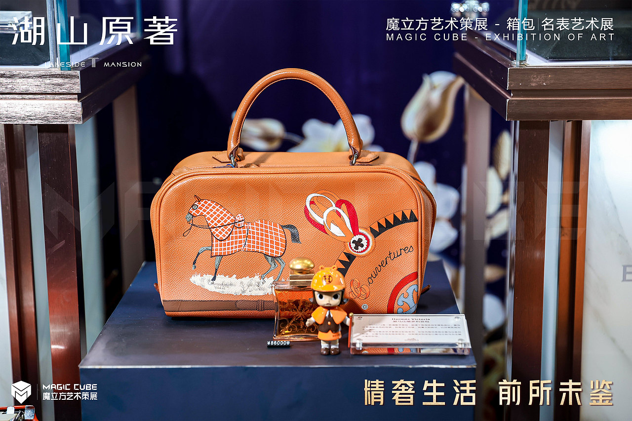 贵州遵义湖山原著百达翡丽&爱马仕名表箱包展