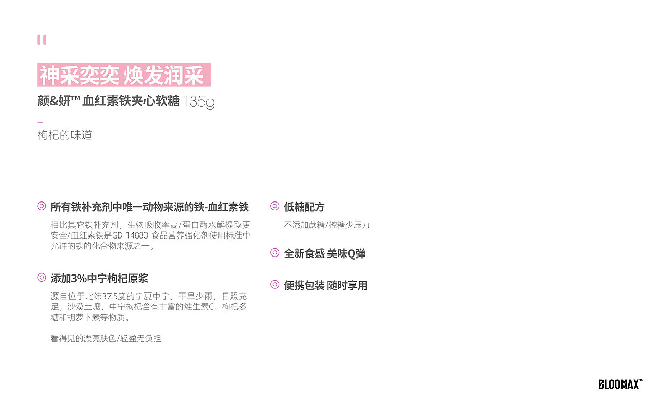 壹鼎视觉工厂：BLOOMMAX项目全案（图ZMzAwNDc5ODA4） - 品牌 - 站酷设计师有见视觉原创素材 - 站酷ZCOOL