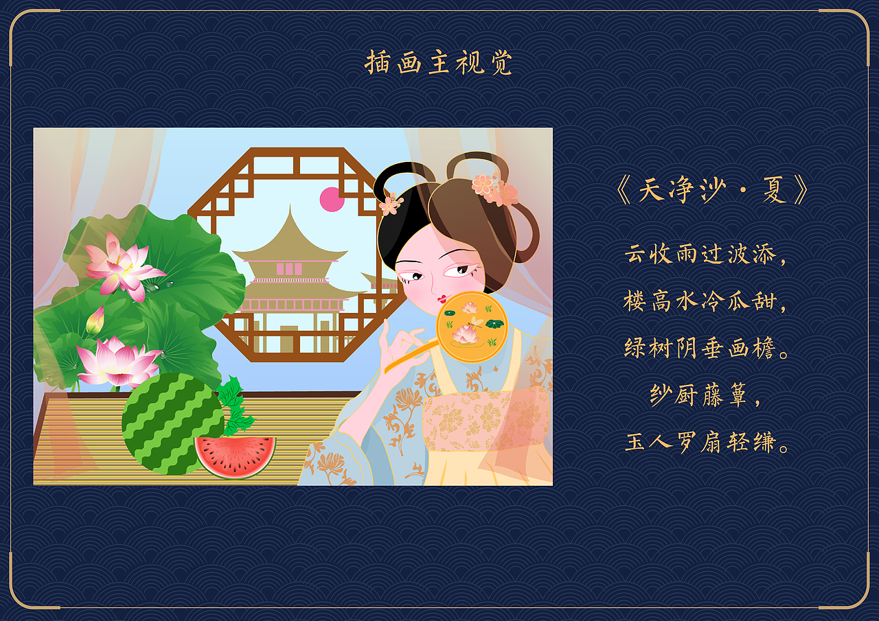 白朴·《天净沙》系列诗词文创礼盒设计（图ZMzEwNjY0NTEy） - 品牌 - 站酷设计师Eliana阿喵原创素材 - 站酷ZCOOL