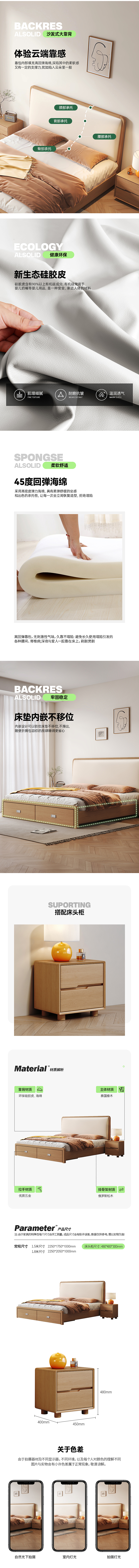 2023 店铺视觉 详情页