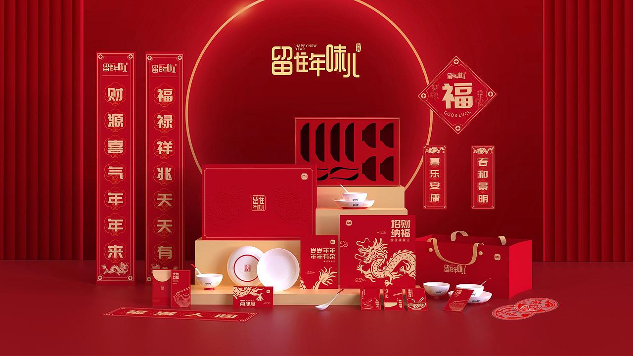 新春礼盒|留住年味儿（图ZMzUwNTI0ODAw） - 玩具 - 站酷设计师象脚创意原创素材 - 站酷ZCOOL