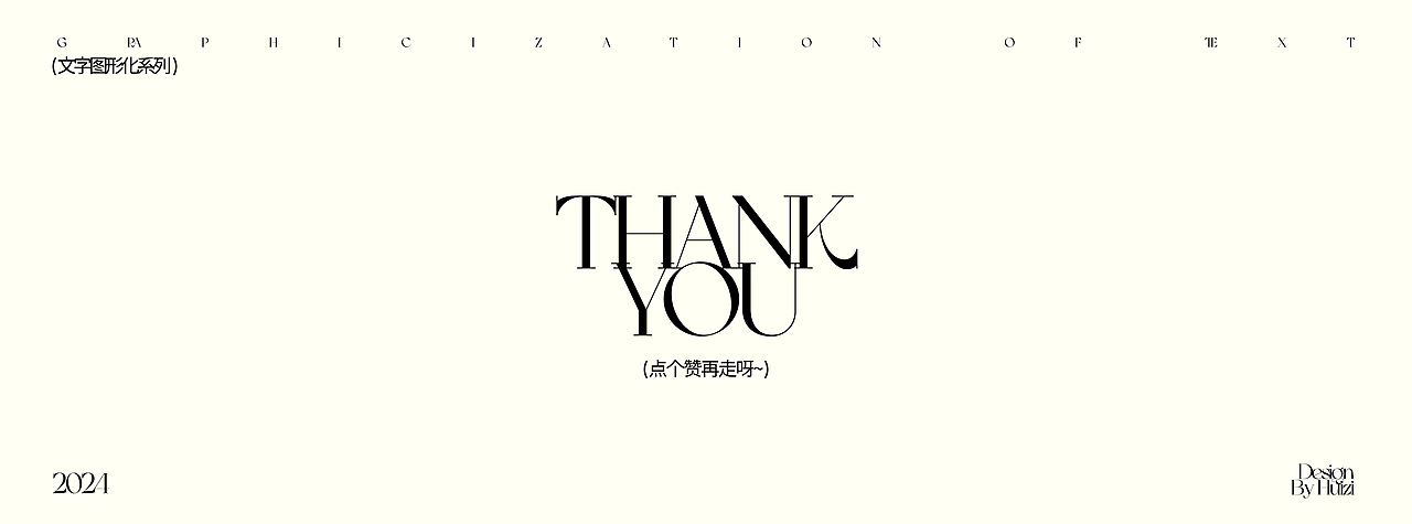 LOGO设计 | 文字图形化logo合集（图ZMzU5NjQ4NTQ0） - Logo - 站酷设计师周玛慧子原创素材 - 站酷ZCOOL