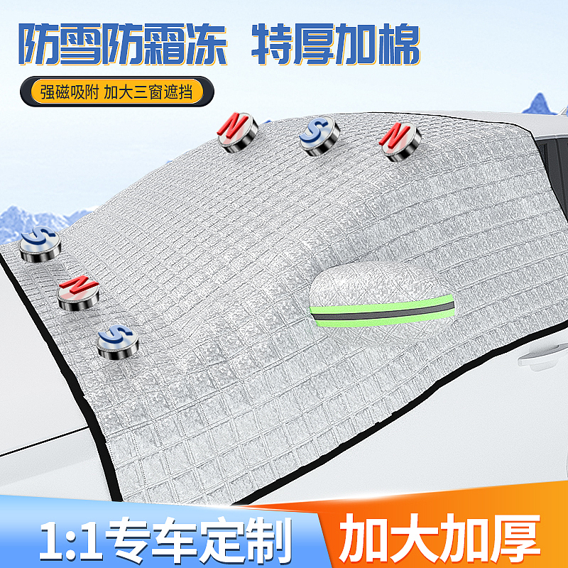 车品拍摄|雪挡建模渲染