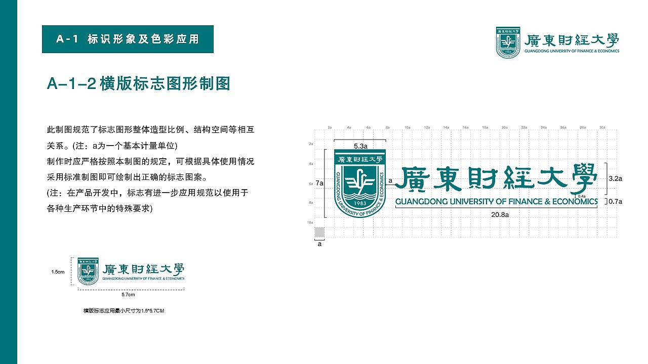 学校会徽VI视觉系统设计