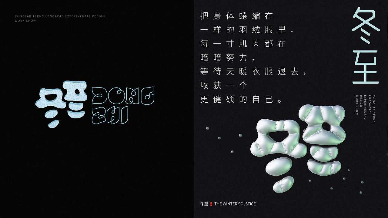 24节气logo与C4D实验创作(图ZMzQ3Nzk2MzA0) - Logo - 站酷设计师方军设计原创素材 - 站酷ZCOOL