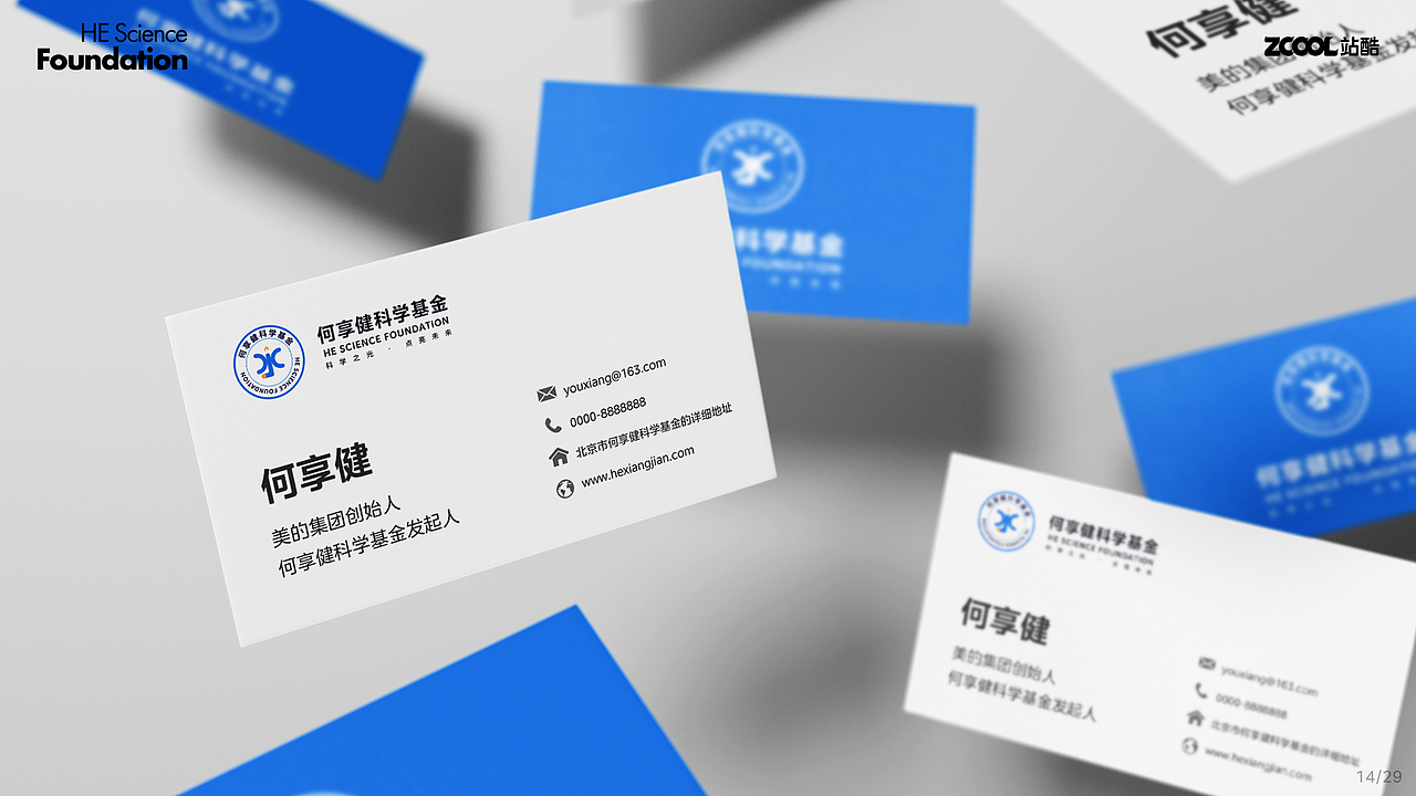 【祝愿科技之光 · 点亮未来美好】