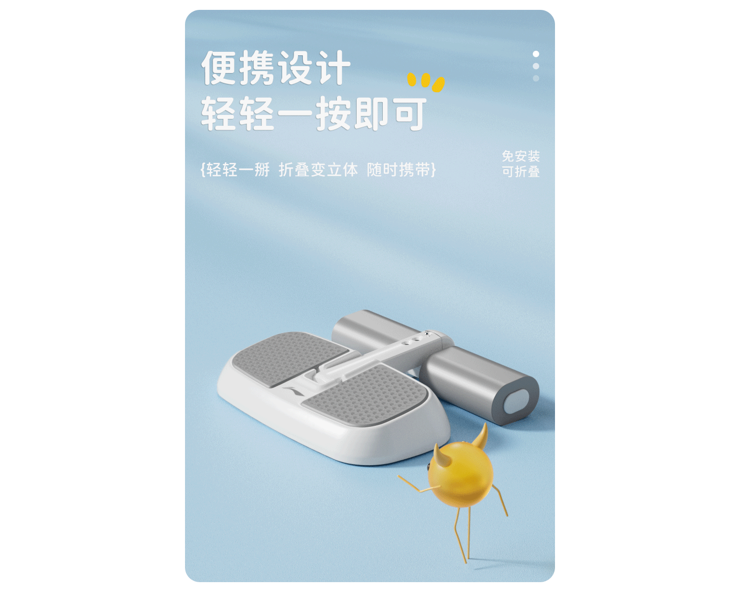 儿童仰卧起坐辅助器 | 儿童跳绳 | 详情页*2