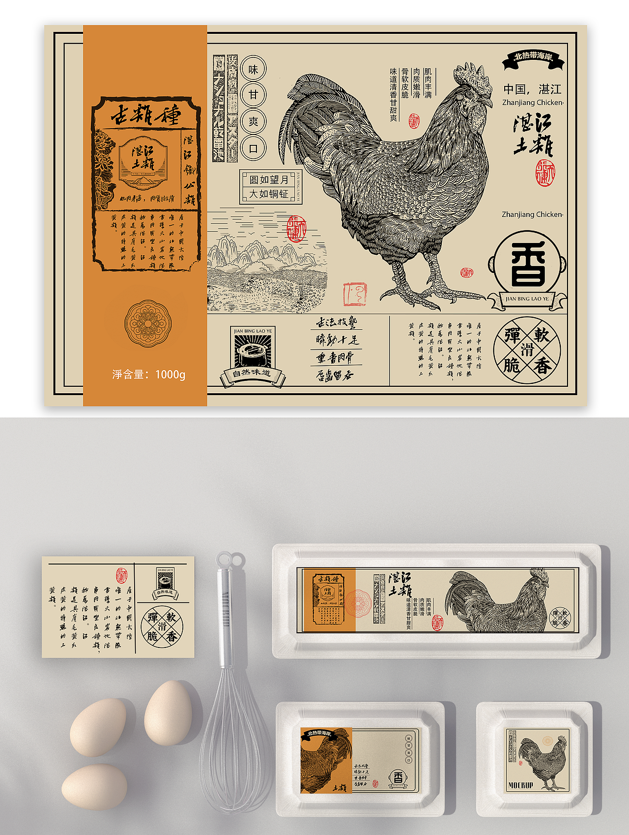 包装插画 版画 包装插画项目