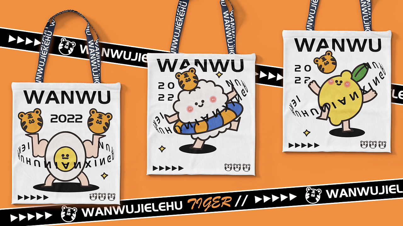 万物皆可虎|文创礼盒包装设计