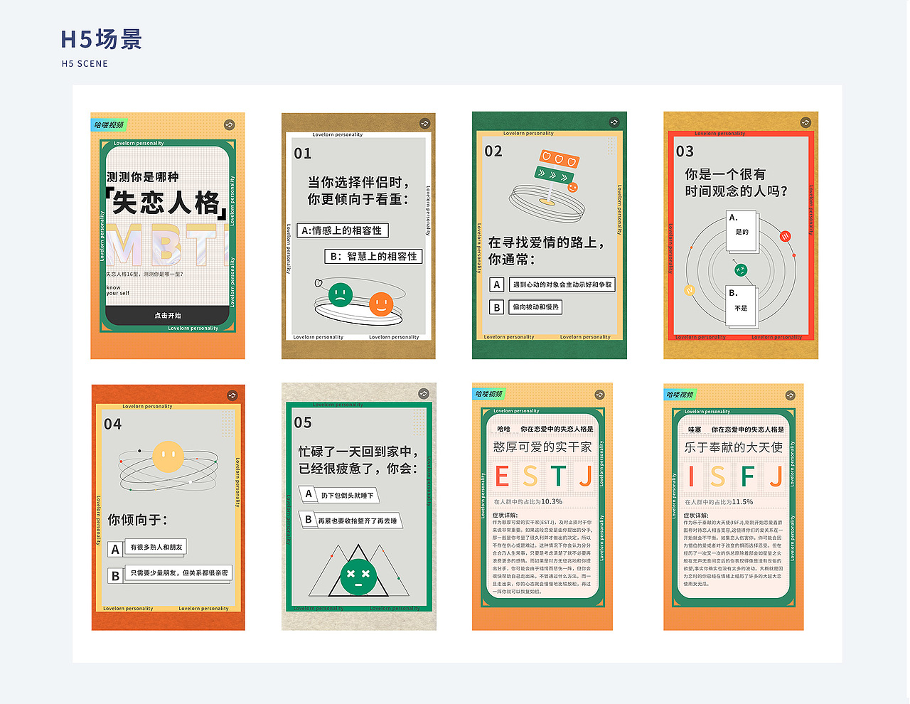 UI设计作品集（图ZMzQ1NjM5ODg0） - 其他UI - 站酷设计师宋嘻嘻哈哈原创素材 - 站酷ZCOOL