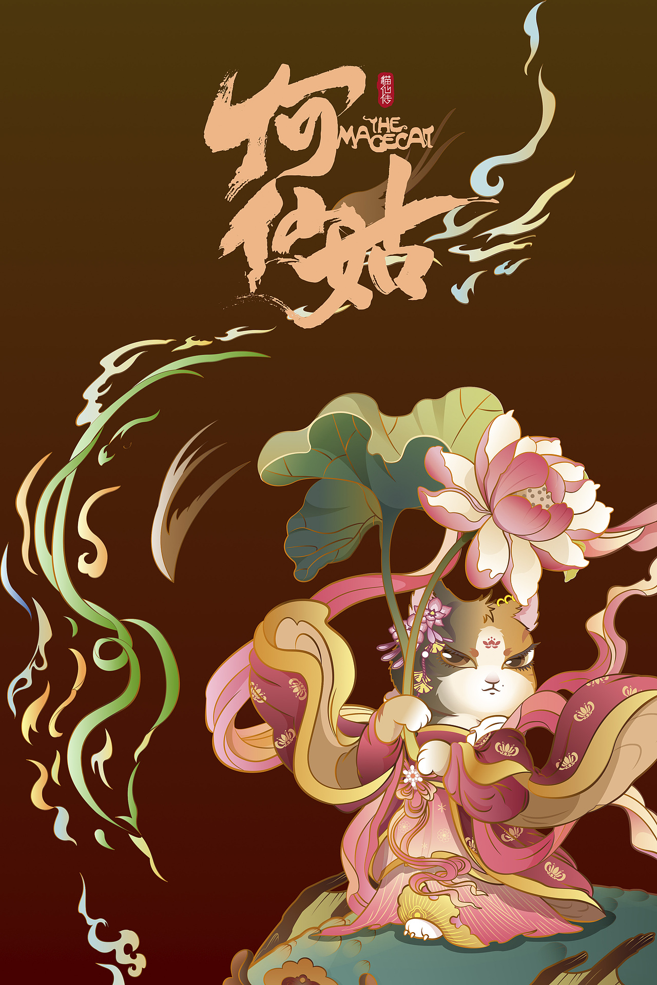 八仙九猫之何仙姑