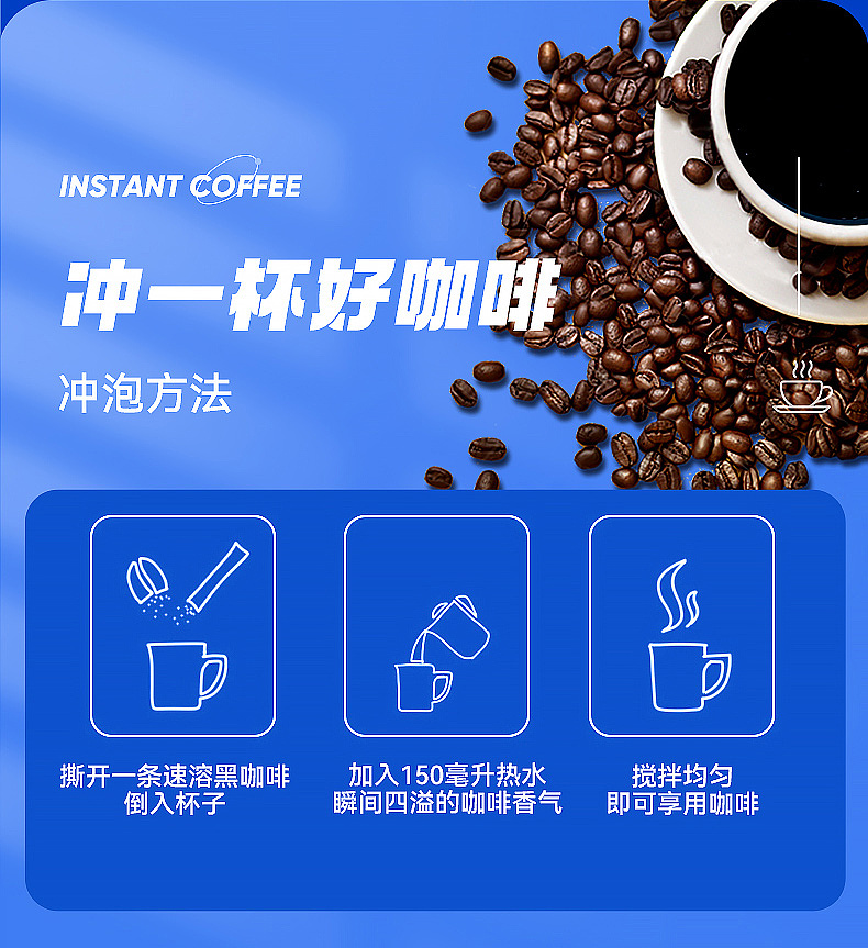 咖啡  精修  详情页