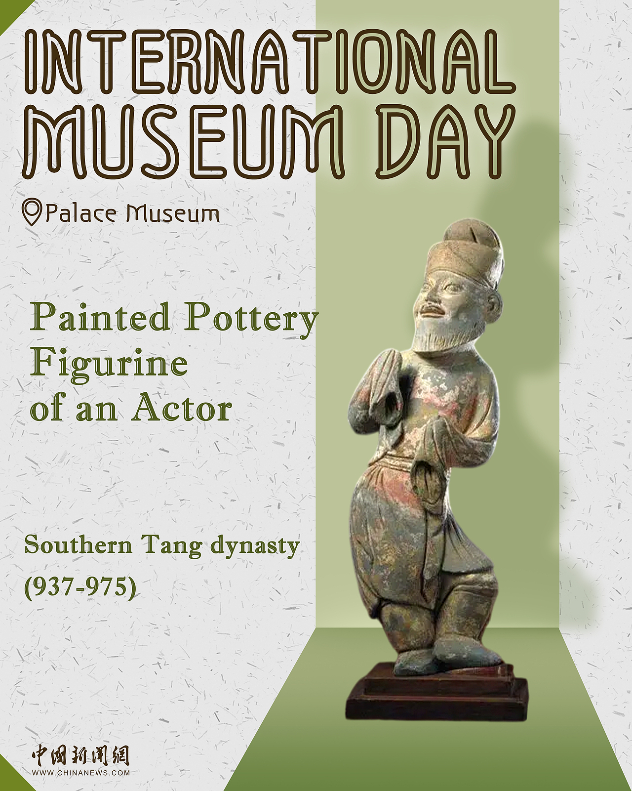 国际博物馆日系列海报设计