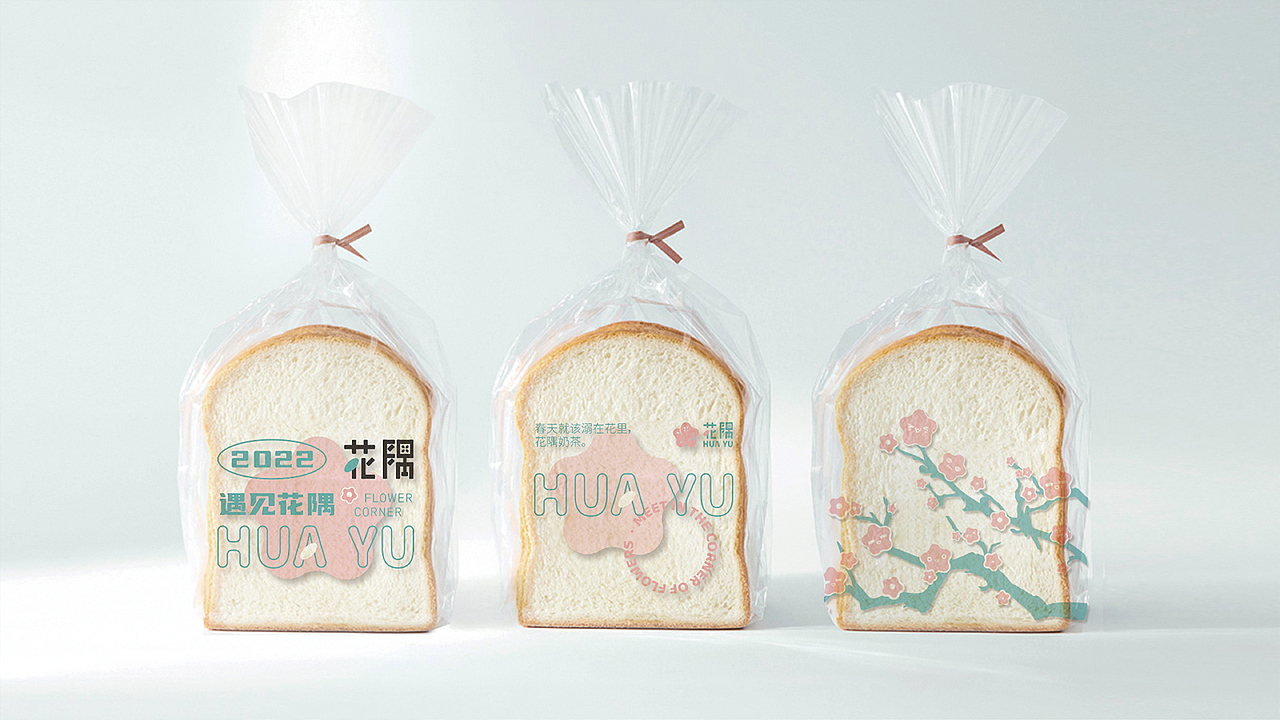 花隅甜品 - 品牌视觉策划全案设计、ip设计