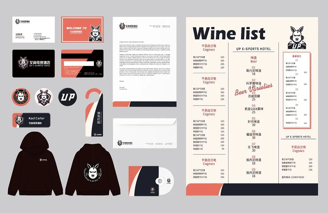UP电竞酒店品牌形象设计（图ZMzIwNDg1NDEy） - 品牌 - 站酷设计师COMINGSOONDESIGN原创素材 - 站酷ZCOOL