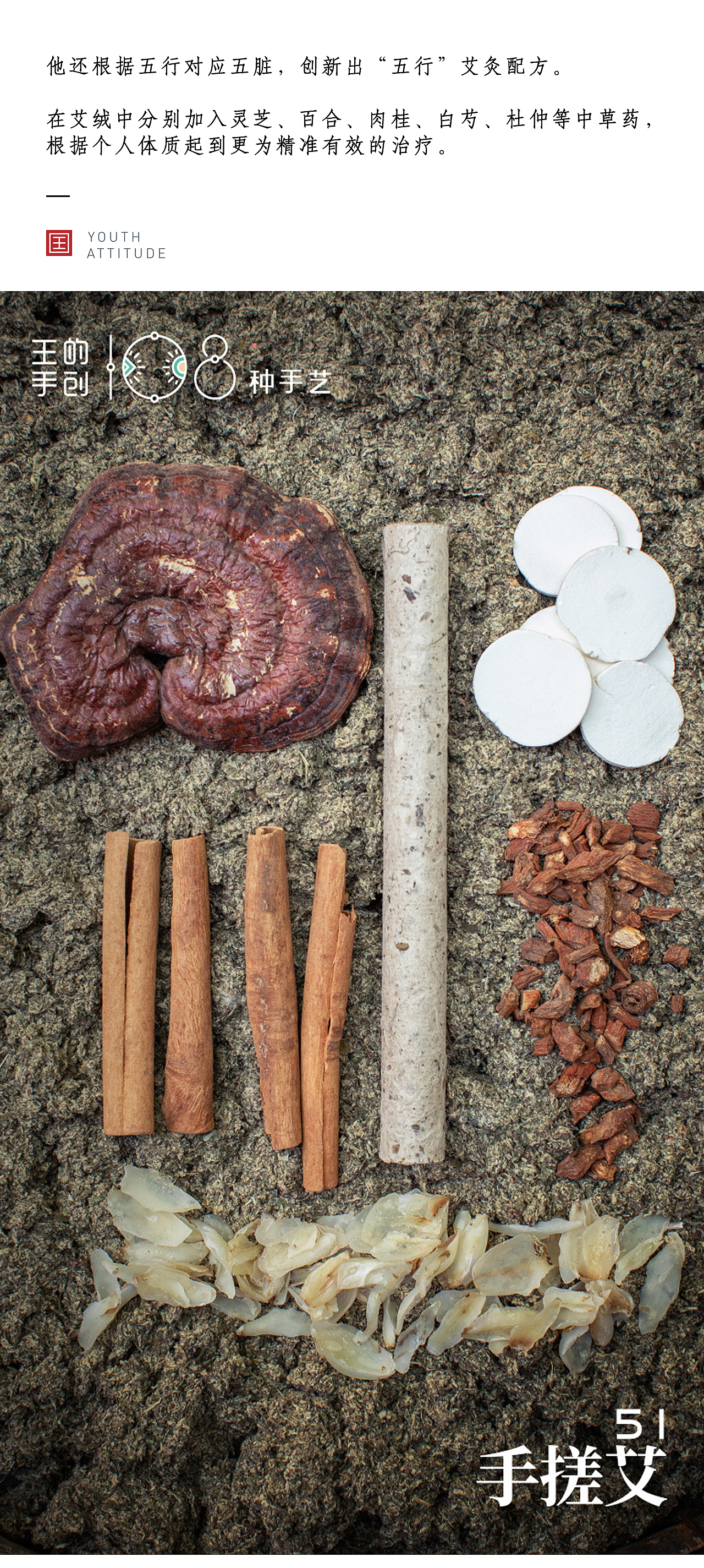 手搓艾“家有三年艾，郎中不用来”（图ZMzQ1NjkwMzIw） - 工艺品设计 - 站酷设计师108种手艺原创素材 - 站酷ZCOOL