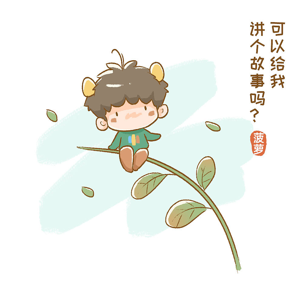 治愈系小插画（图ZMzY4MTcwODA4） - 创作习作 - 站酷设计师菠萝菌向前原创素材 - 站酷ZCOOL