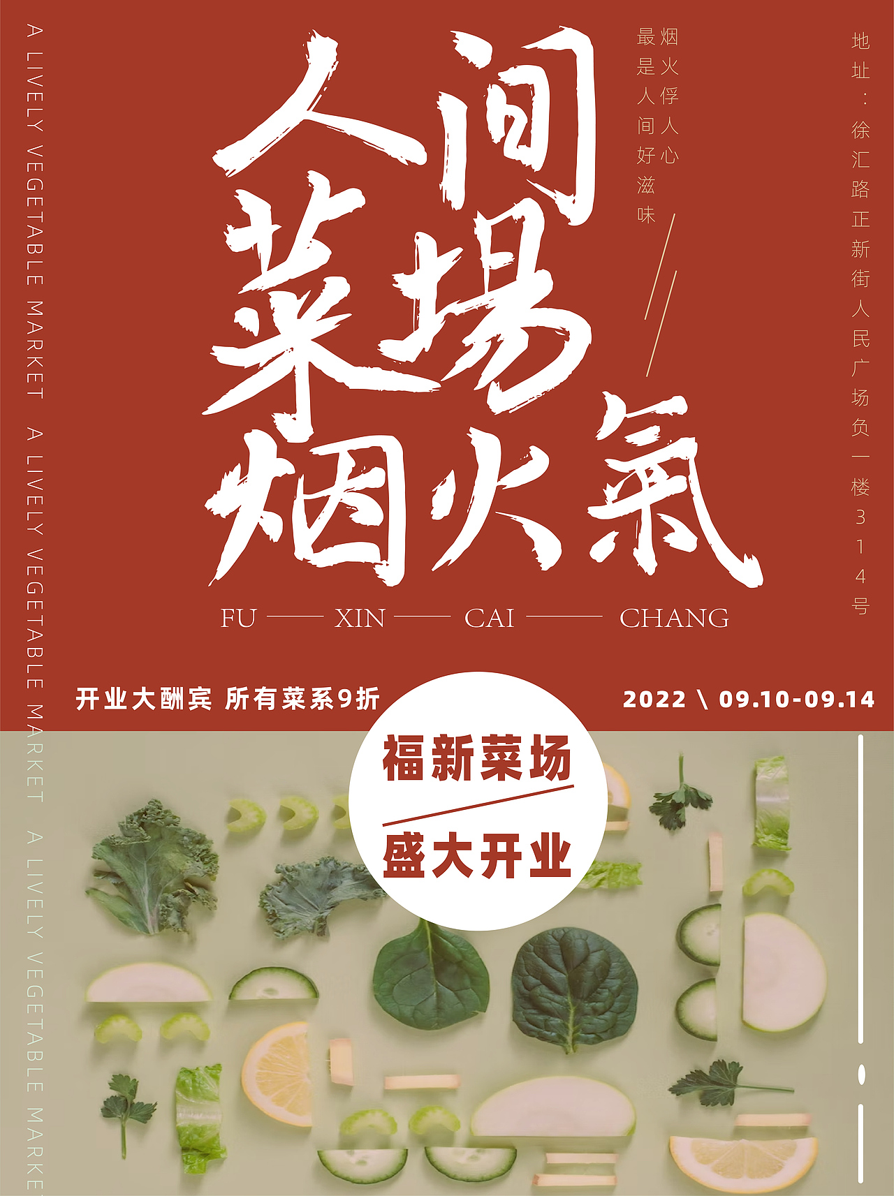 字体版式设计|人间菜场烟火气（图ZMzE0Njc5NDMy） - 海报 - 站酷设计师呀呀呀的呸吧原创素材 - 站酷ZCOOL